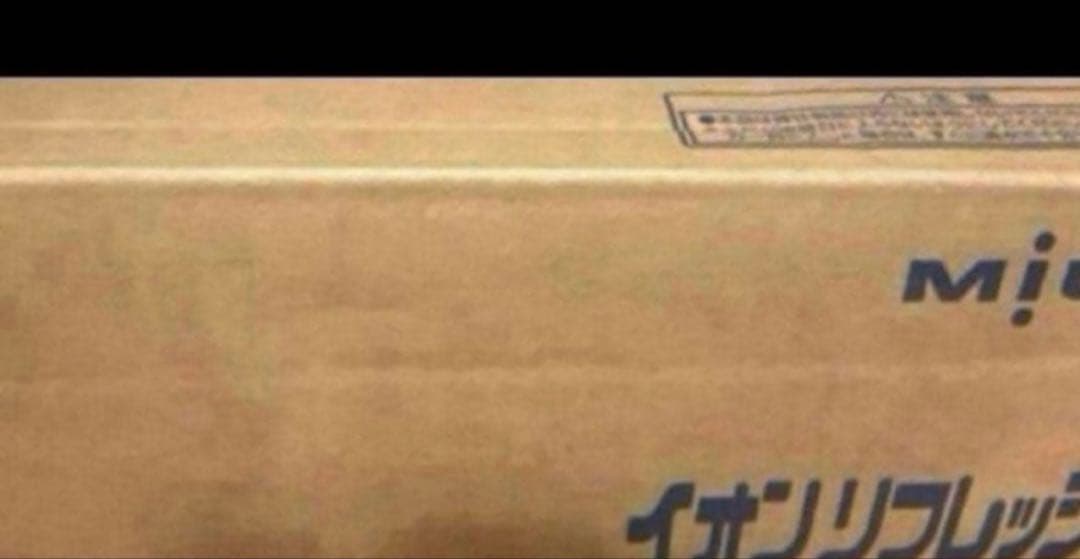 三浦工業　イオンリフレッシャー　5袋