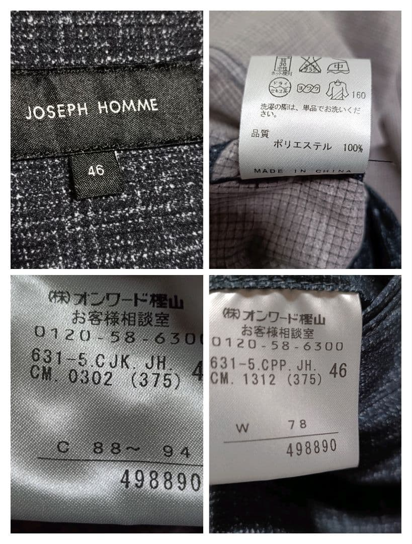 ジョゼフオム スーツ セットアップ クールドッツ ストレッチ ネイビー