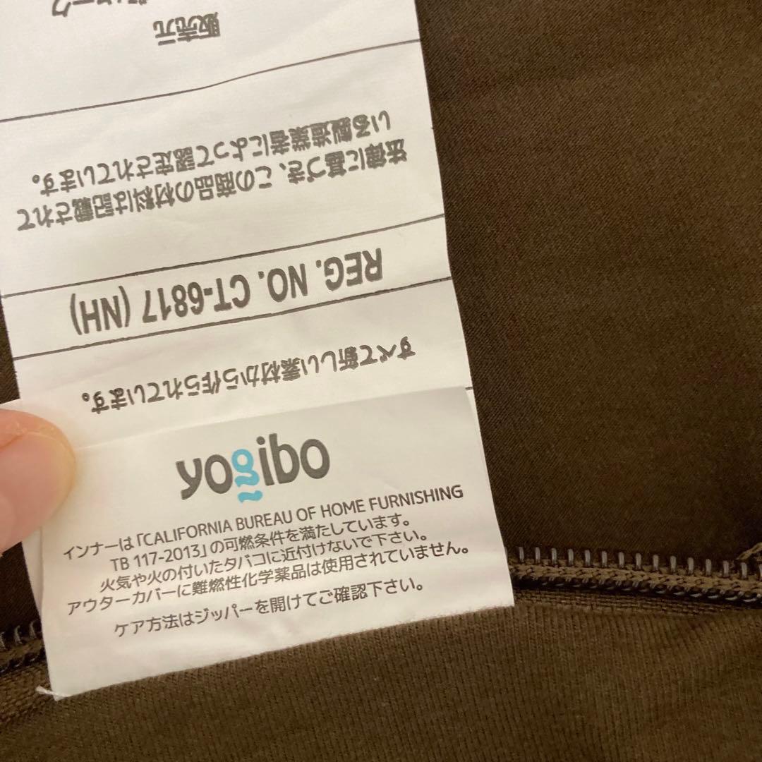 【新品未使用】yogibo ヨギボー　ドロップ　カバー　ブラウン