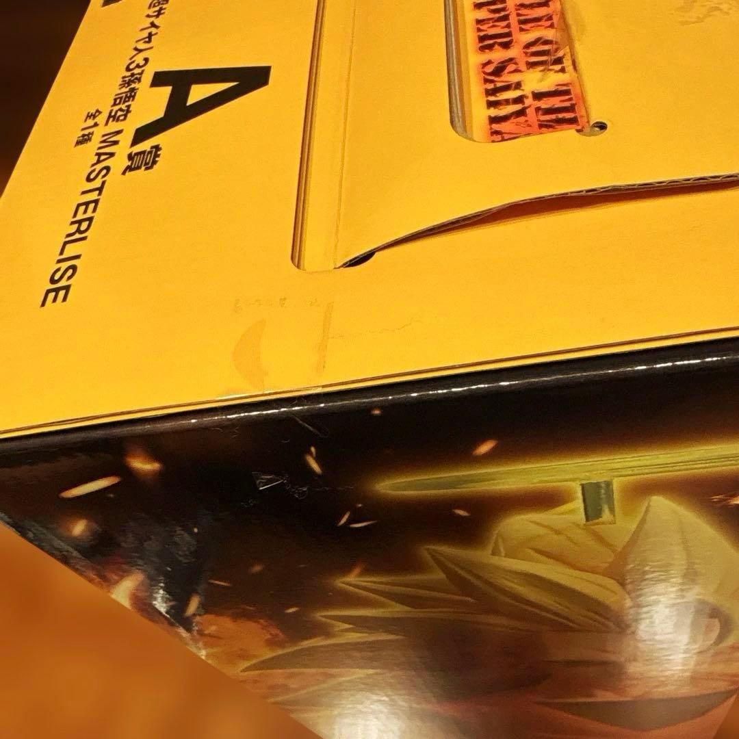 新品未使用　ドラゴンボール1番くじA賞　超サイヤ人3孫悟空