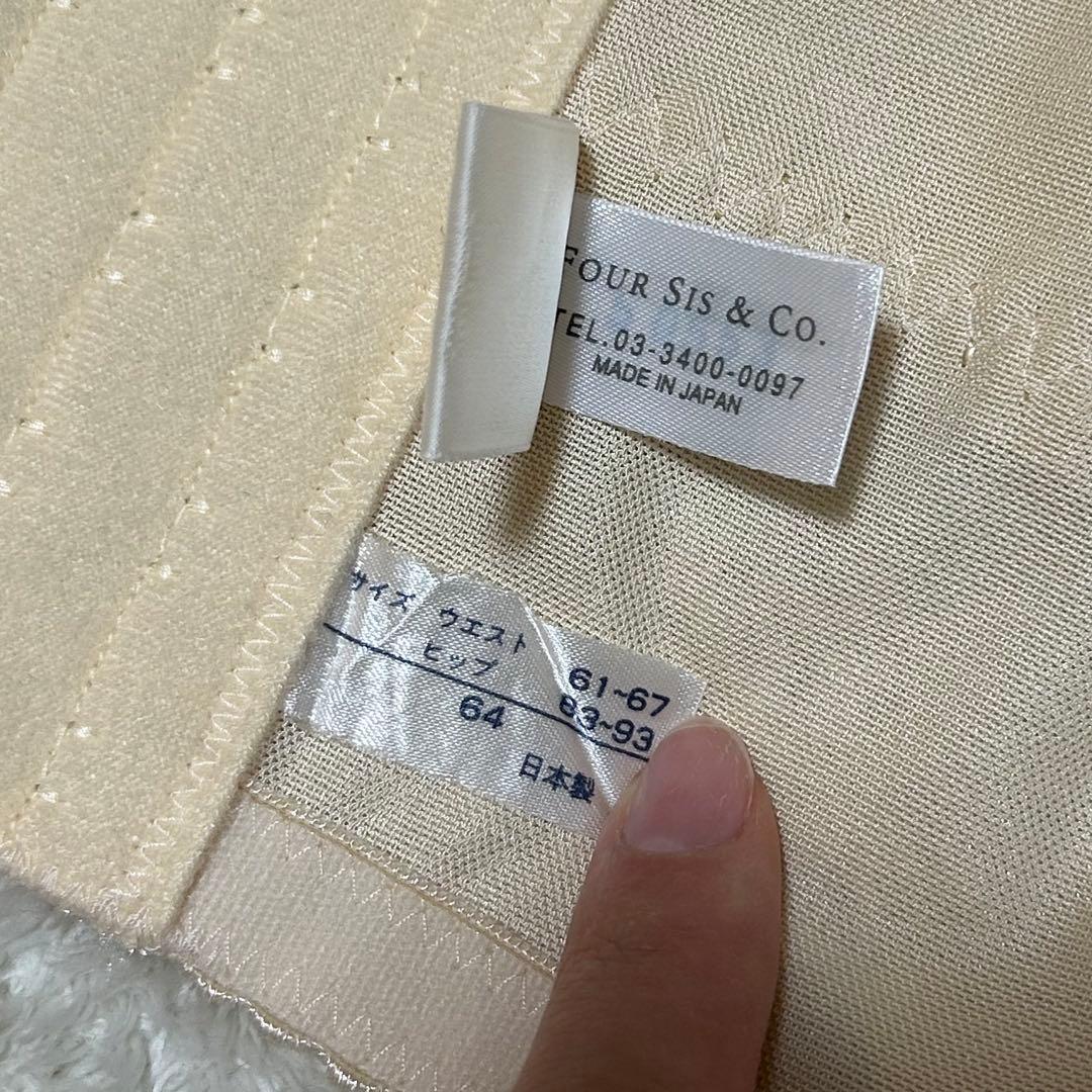 Four Sis & Co.ブライダルインナーセット D70