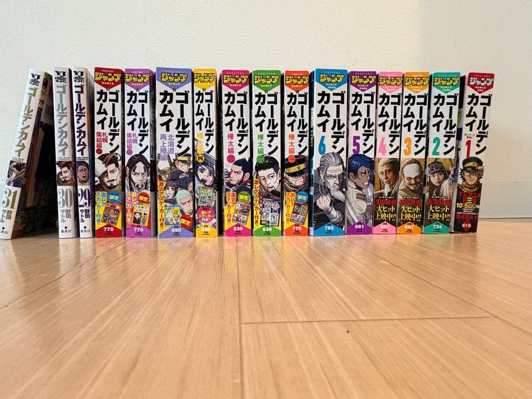ゴールデンカムイ　全巻セット