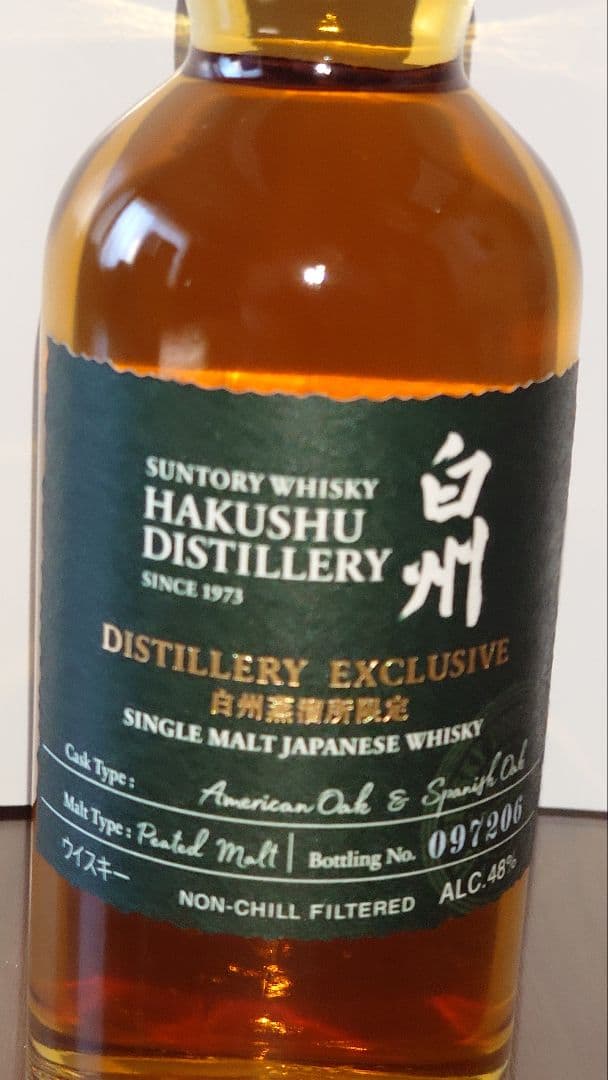 蒸留所限定ウィスキー　山崎＆白州　4本セット