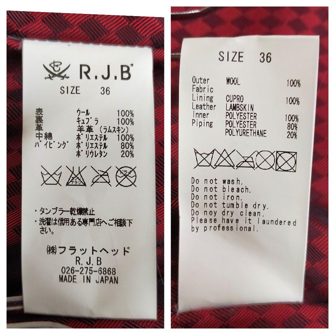 美品　ハリスツイード使用　R.J.B　フラットヘッド　千鳥格子柄　ボアジャケット