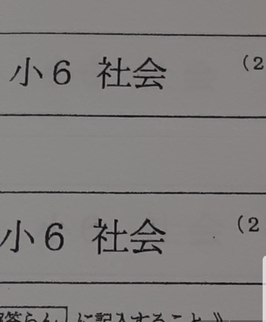浜学園　小６　最新版2023〜2017年　７年分　４科目公開学力【成績資料付】