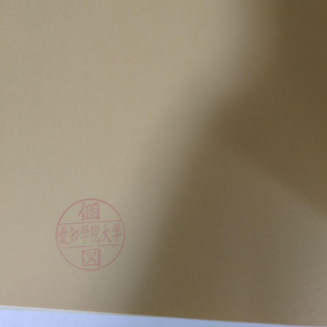 【CD未開封】ハリソン内科学 第5版 2巻セット