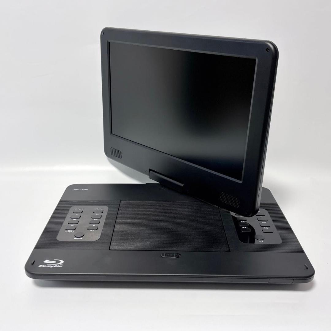 山善 Qriom ポータブルブルーレイプレーヤー TMB-L133 美品