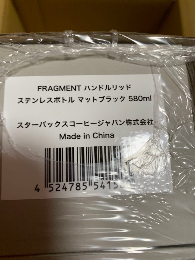 スターバックス　スタバ　フラグメント　ブラック　ベージュ　580