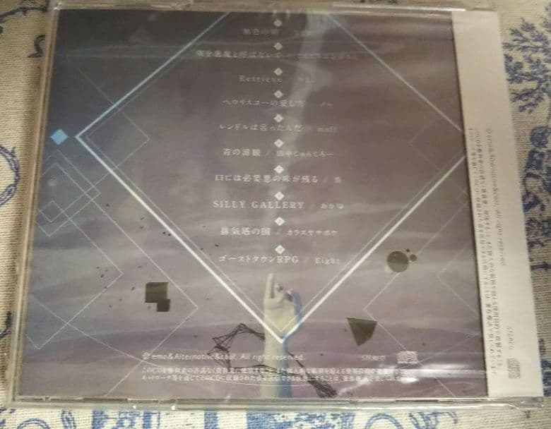 【未開封品】『Übel／エモくてオルタナでかっこいい』　ubel 音楽CD