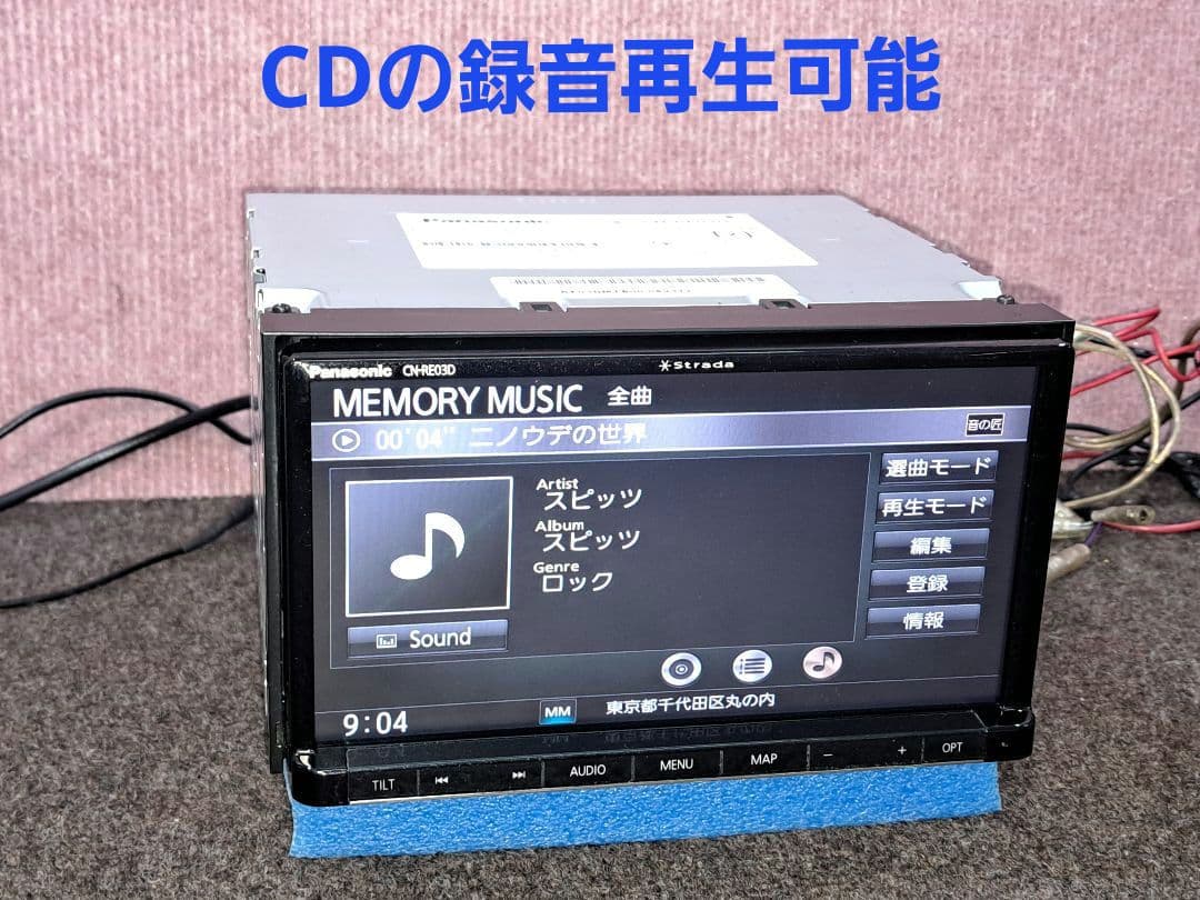 タッチ新品!★Strada CN-RE03D BT対応・DVD・地デジ★動作良好