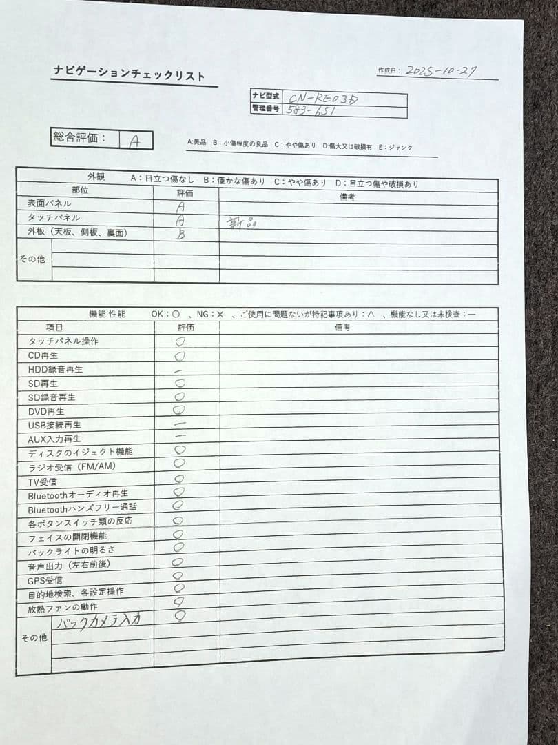 タッチ新品!★Strada CN-RE03D BT対応・DVD・地デジ★動作良好