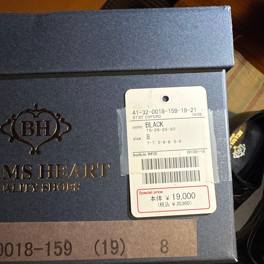 ビームスハート レザー・シューズ 26cm ストレートチップオックスフォード