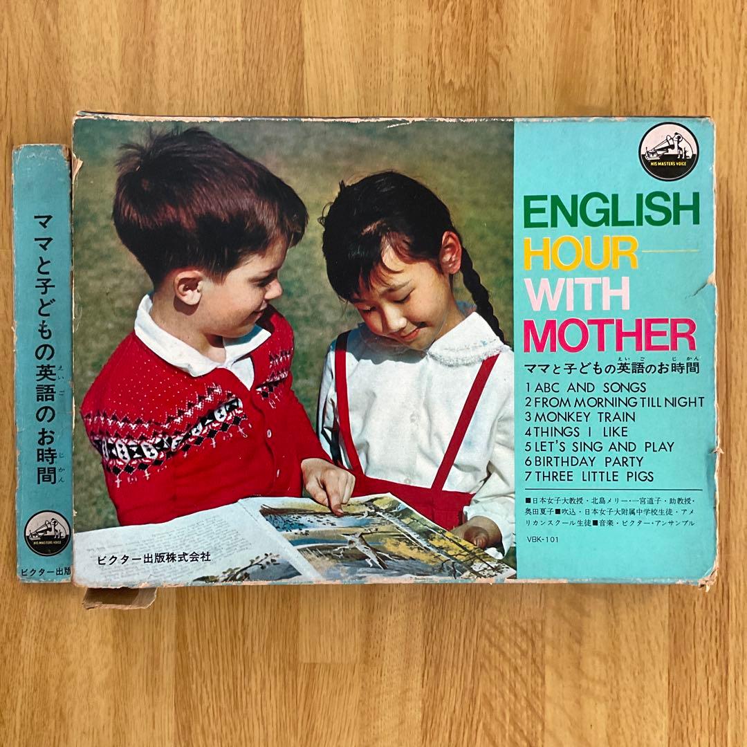 希少品　レトロ　英語学習絵本　ソノシート　レコード　子供向け　英語学習