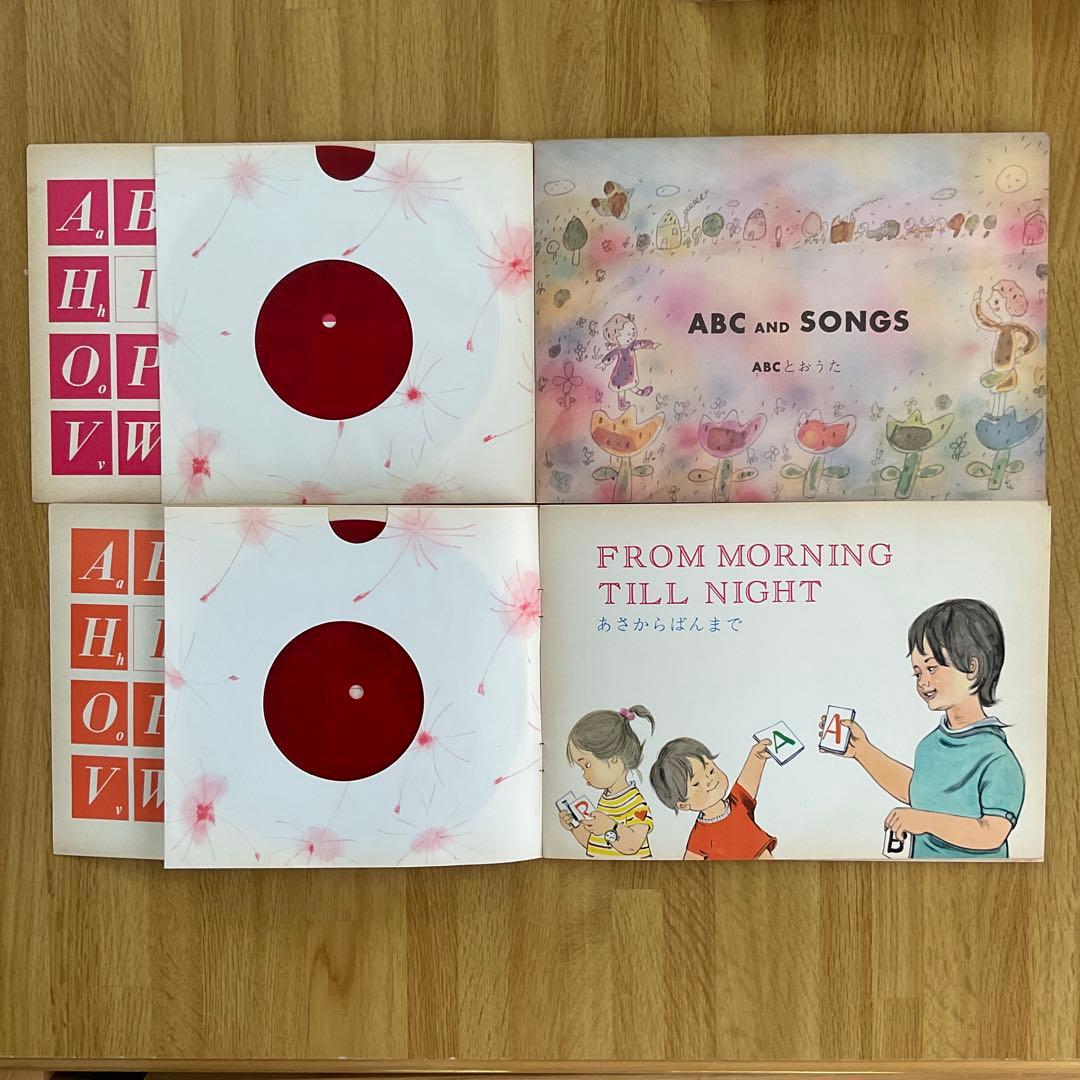 希少品　レトロ　英語学習絵本　ソノシート　レコード　子供向け　英語学習