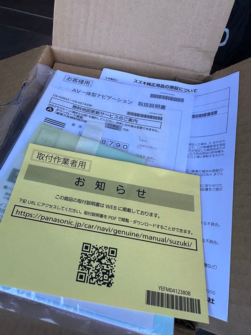 スズキ純正　パナソニックスタンダードナビ　8V