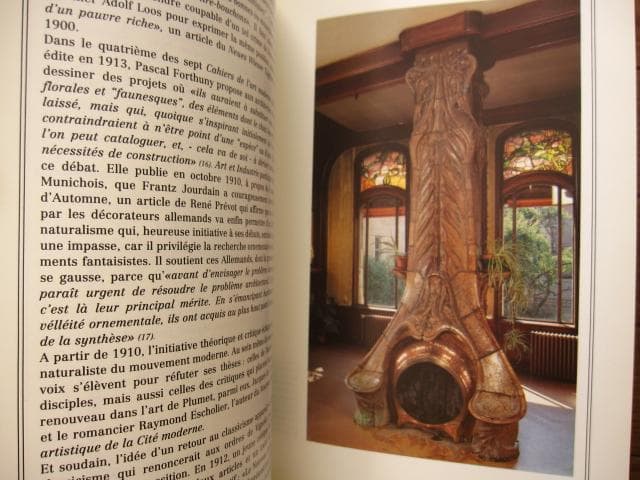 アート・デザイン・音楽 Nancy 1900 :Rayonnement de l'Art Nouveau