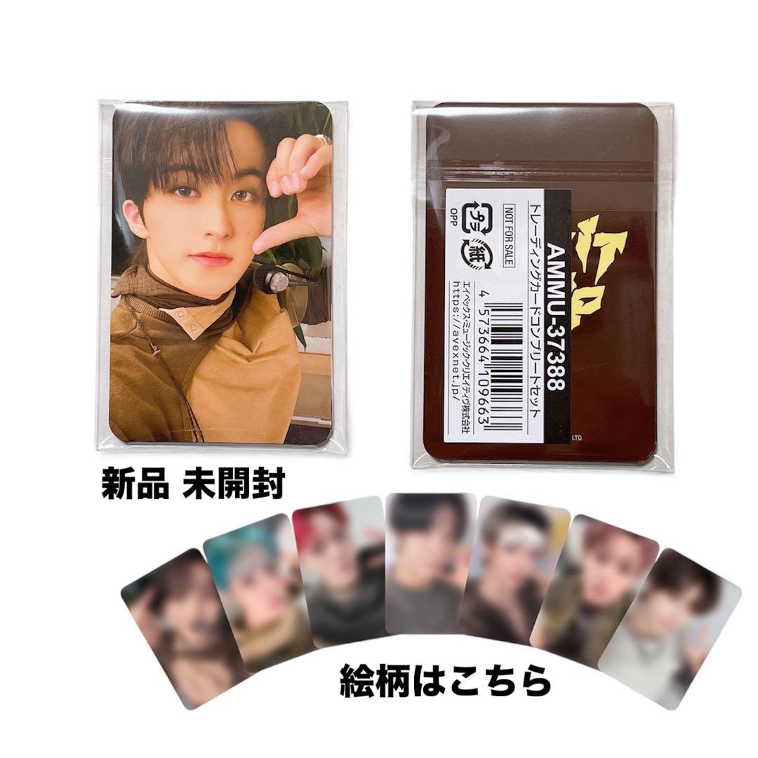 Beat It Up DigipackVer. 7種セット mu-moトレカ付き