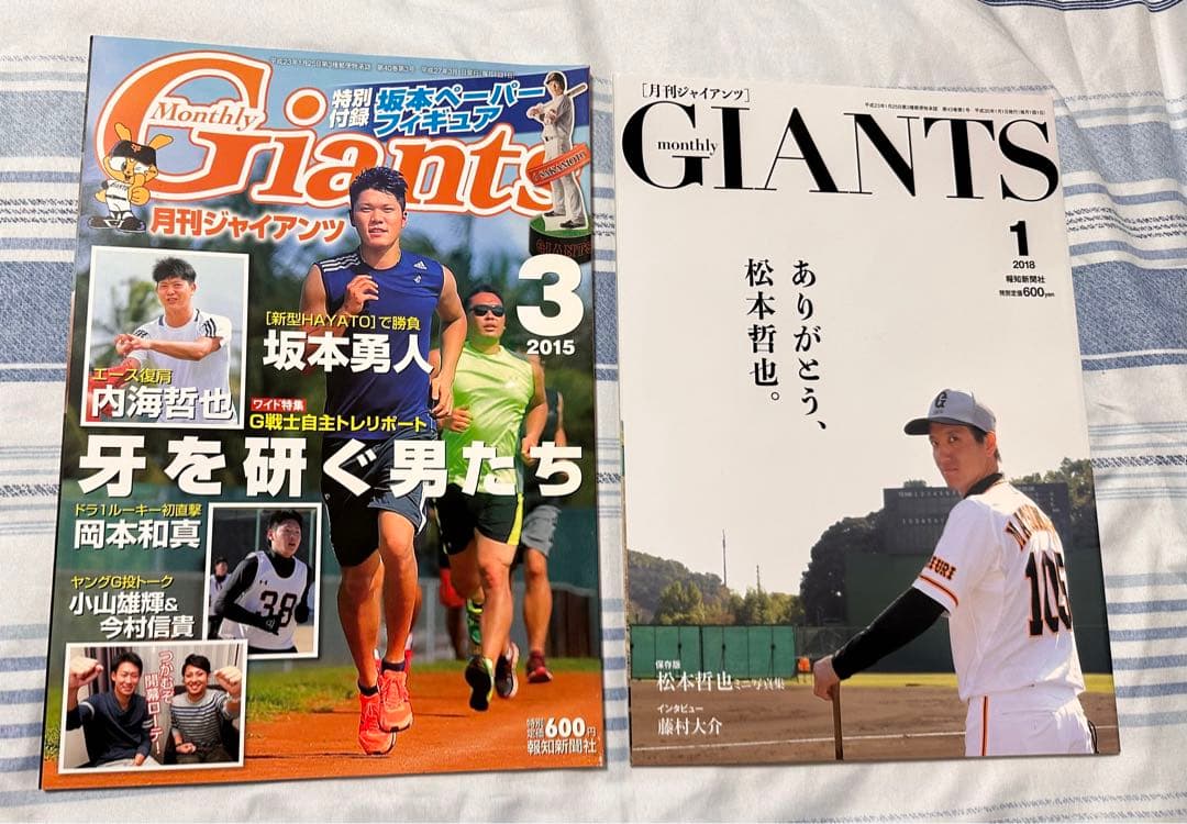月刊ジャイアンツ 2013〜2019