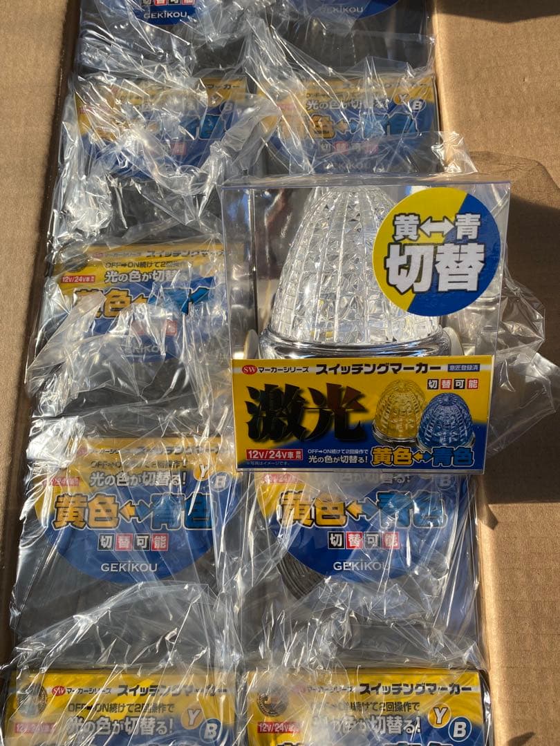新品☆激光 LEDスイッチングマーカー10個セット黄色青色切替12V/24V