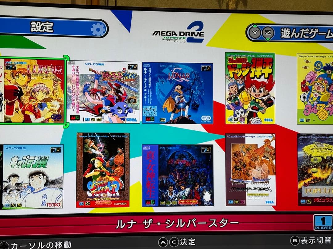 【値下中】メガドライブミニ2【美品】