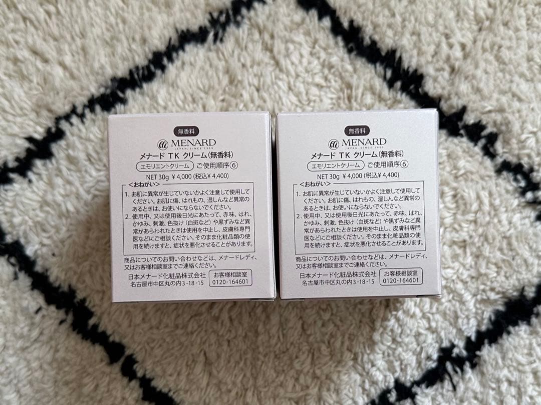 メナードTK無香料3点セット