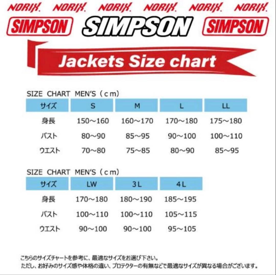最終値下げ‼️ SIMPSON ブラックジャケット Lサイズ
