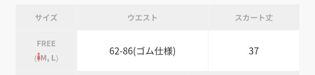 トラバス トーキョー ベルト付きティアードフリルスカート
