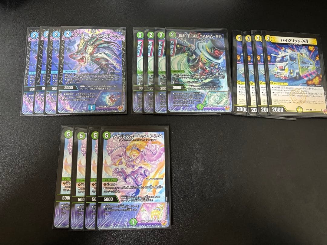 ゴルギーオージャー　デッキ　2ブロック　オリジナル　トリーヴァゴルギーオージャー