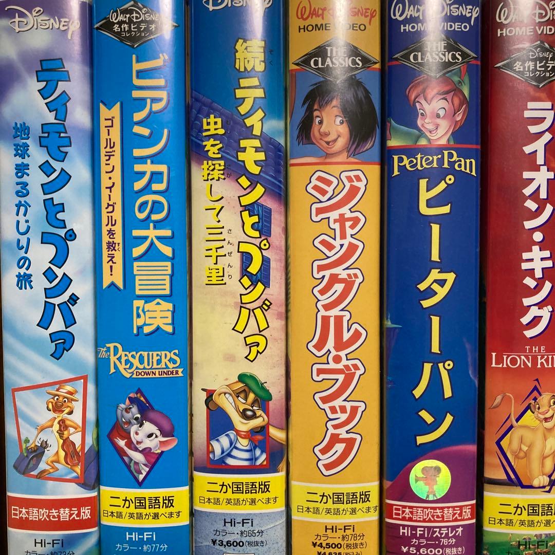 ディズニー12作品　VHSビデオ
