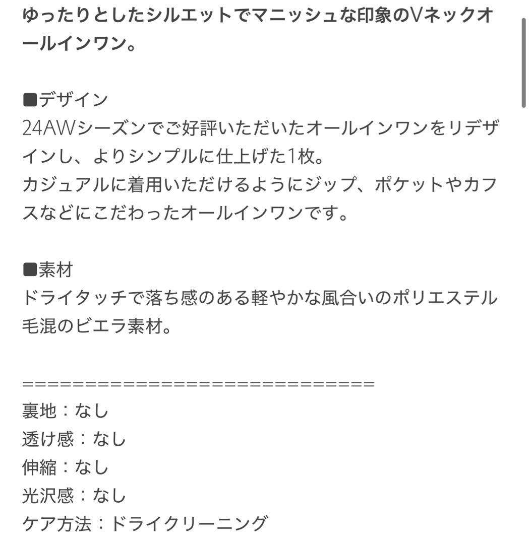 conte オールインワン38 ノベルティ付き