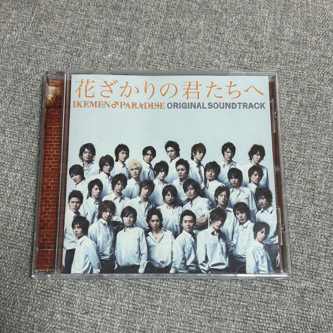 花ざかりの君たちへ サウンドトラック　結婚式BGM