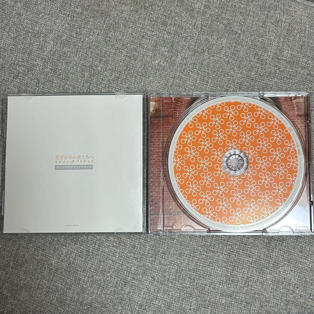 花ざかりの君たちへ サウンドトラック　結婚式BGM