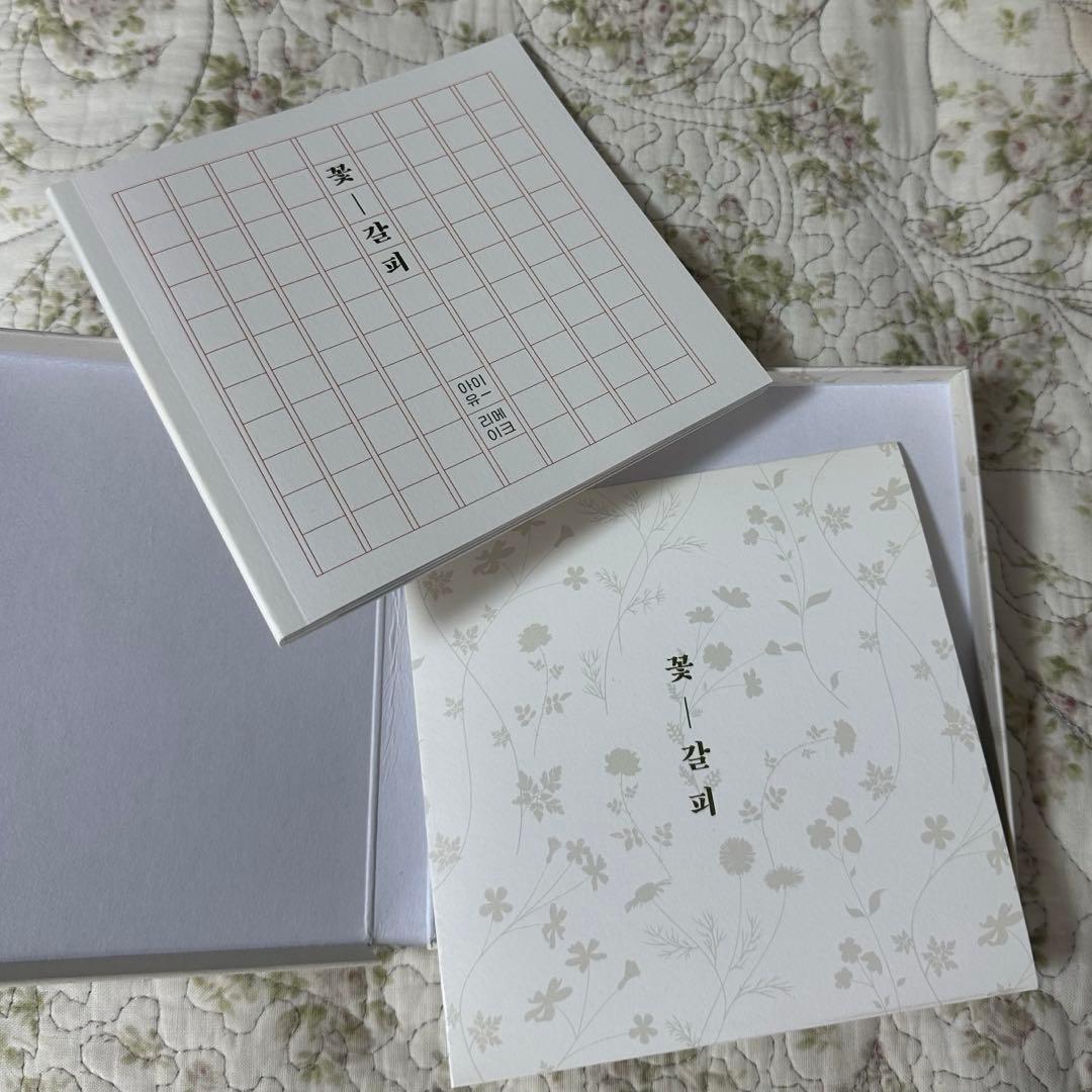 【在庫希少最安値】IU (アイユー) / 「花しおり」 アルバム 韓国盤