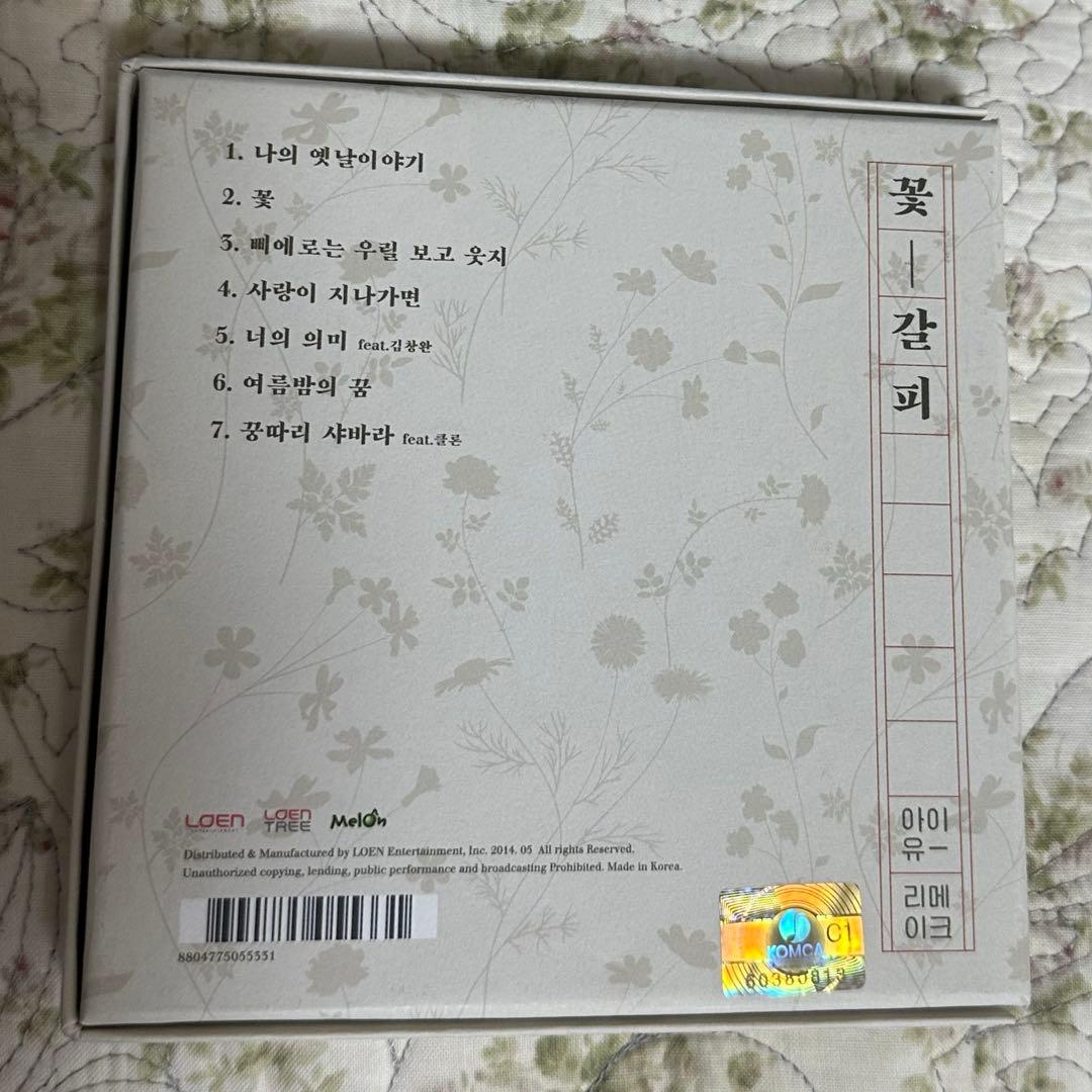 【在庫希少最安値】IU (アイユー) / 「花しおり」 アルバム 韓国盤