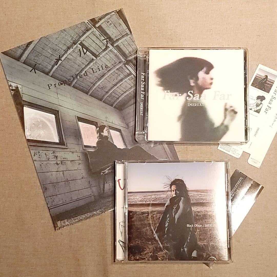 お宝☆浜渦正志 IMERUAT（イメルア）のCD3枚