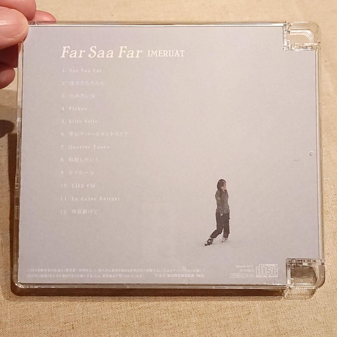 お宝☆浜渦正志 IMERUAT（イメルア）のCD3枚
