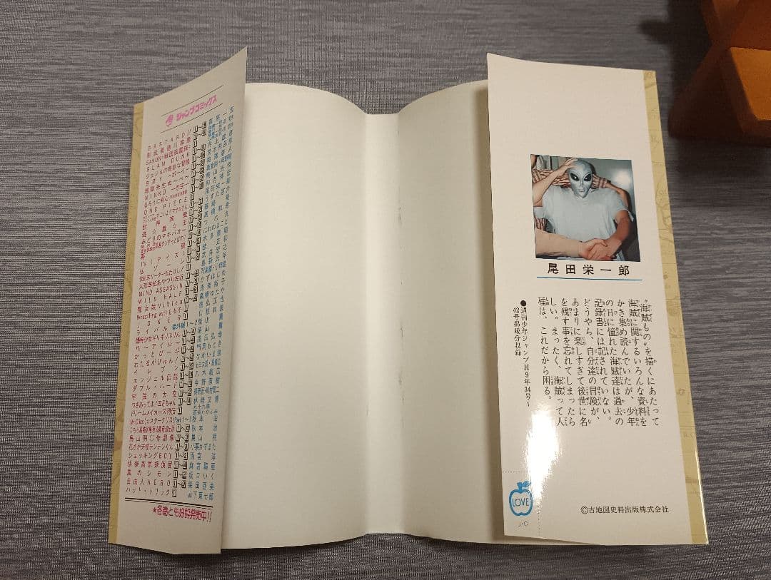 ★状態良好★激レア!★ワンピース1巻初版!★