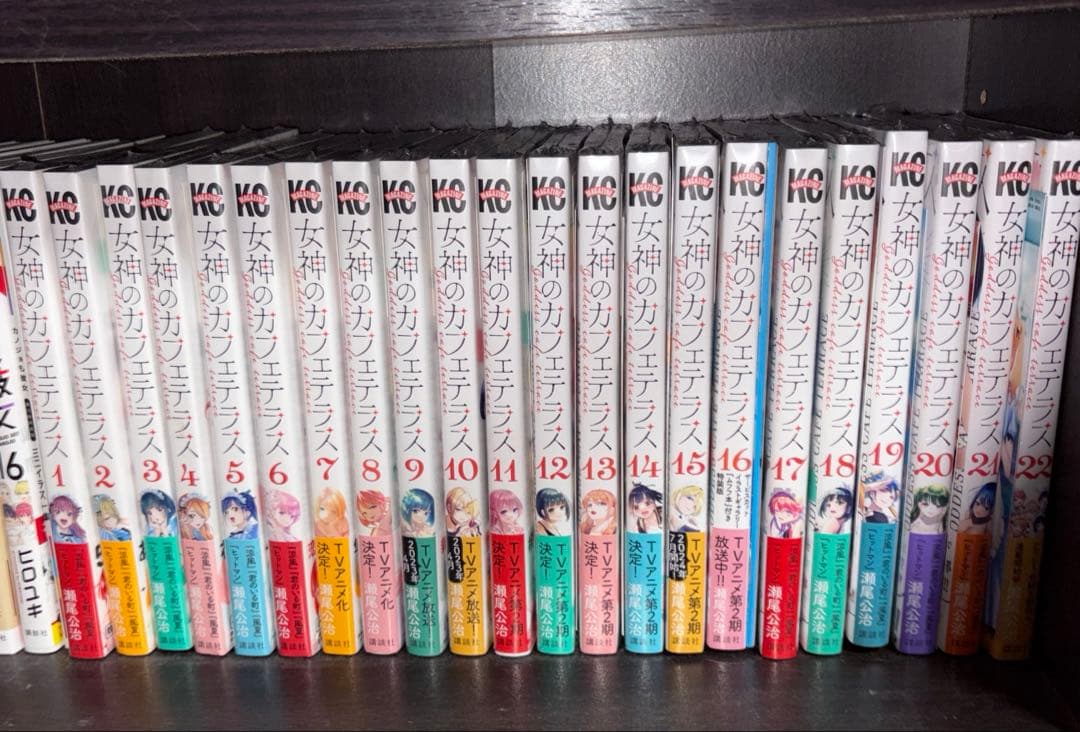 女神のカフェテラス 全巻セット 全巻初版