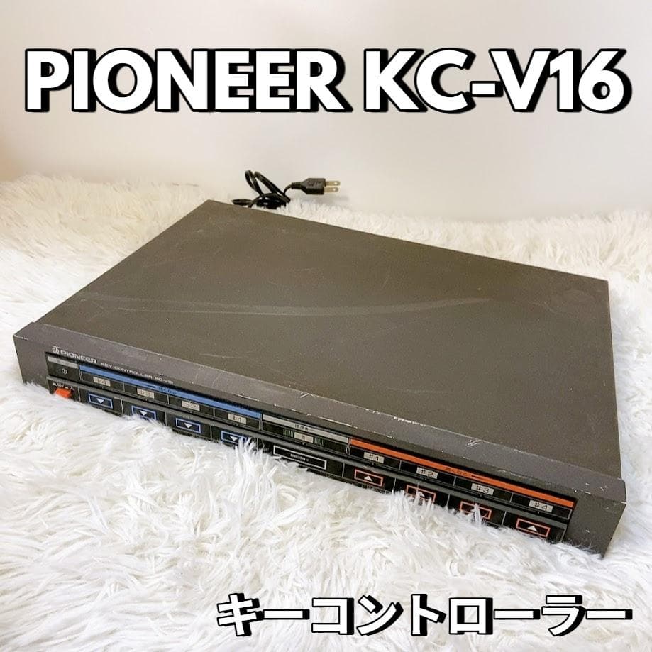 パイオニア PIONEER KC-V16 キーコントローラー カラオケアンプ