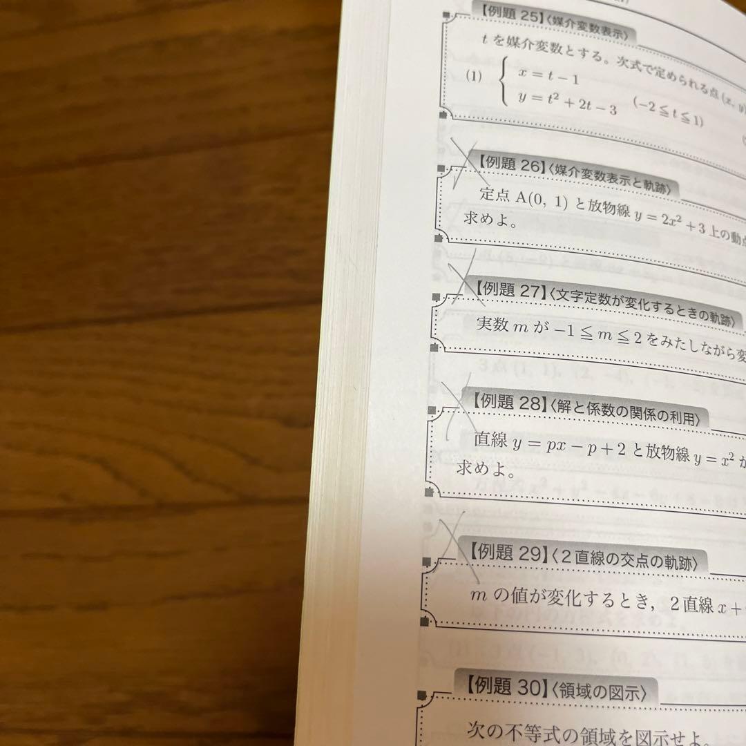 鉄緑会 数学基礎講座 II 第1部・第2部 (中3)