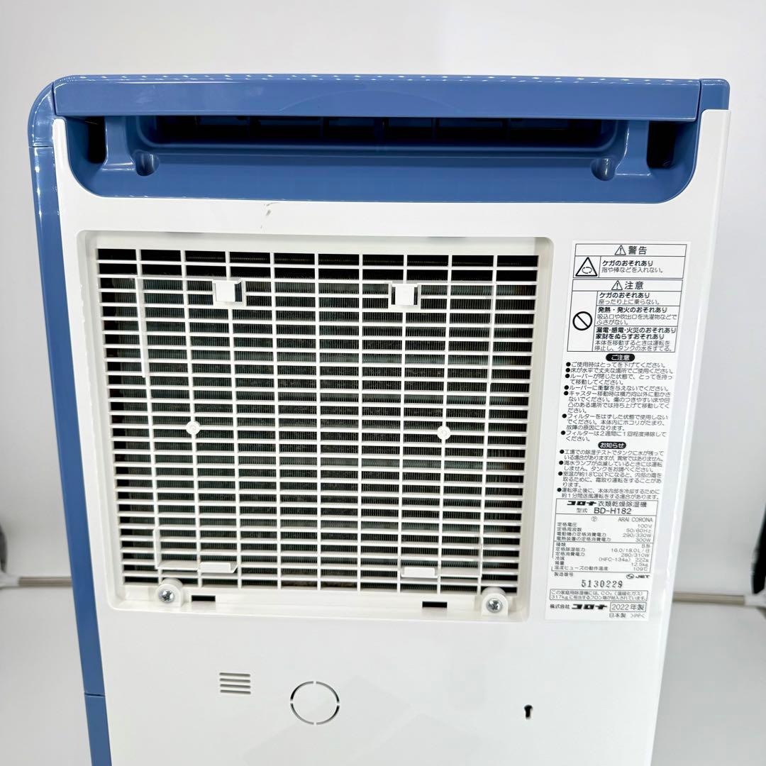 コロナ 除湿機　BD-H182 bdh182 除湿機 衣類乾燥 コンプレッサー式