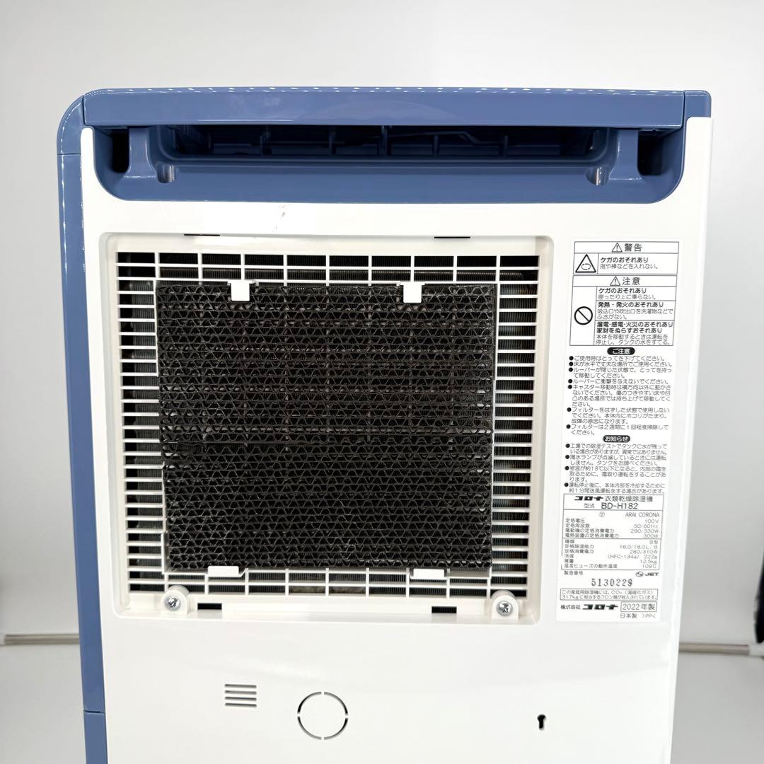 コロナ 除湿機　BD-H182 bdh182 除湿機 衣類乾燥 コンプレッサー式
