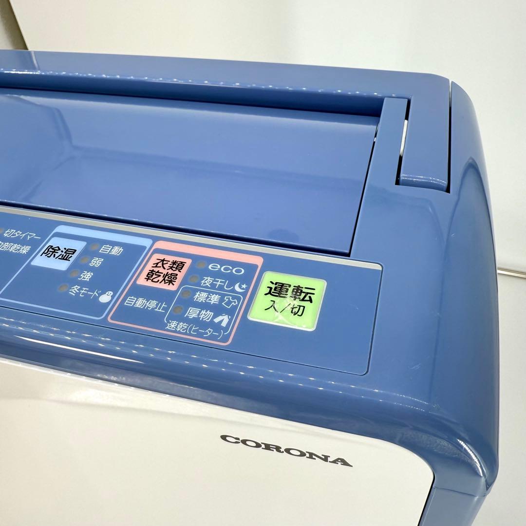 コロナ 除湿機　BD-H182 bdh182 除湿機 衣類乾燥 コンプレッサー式