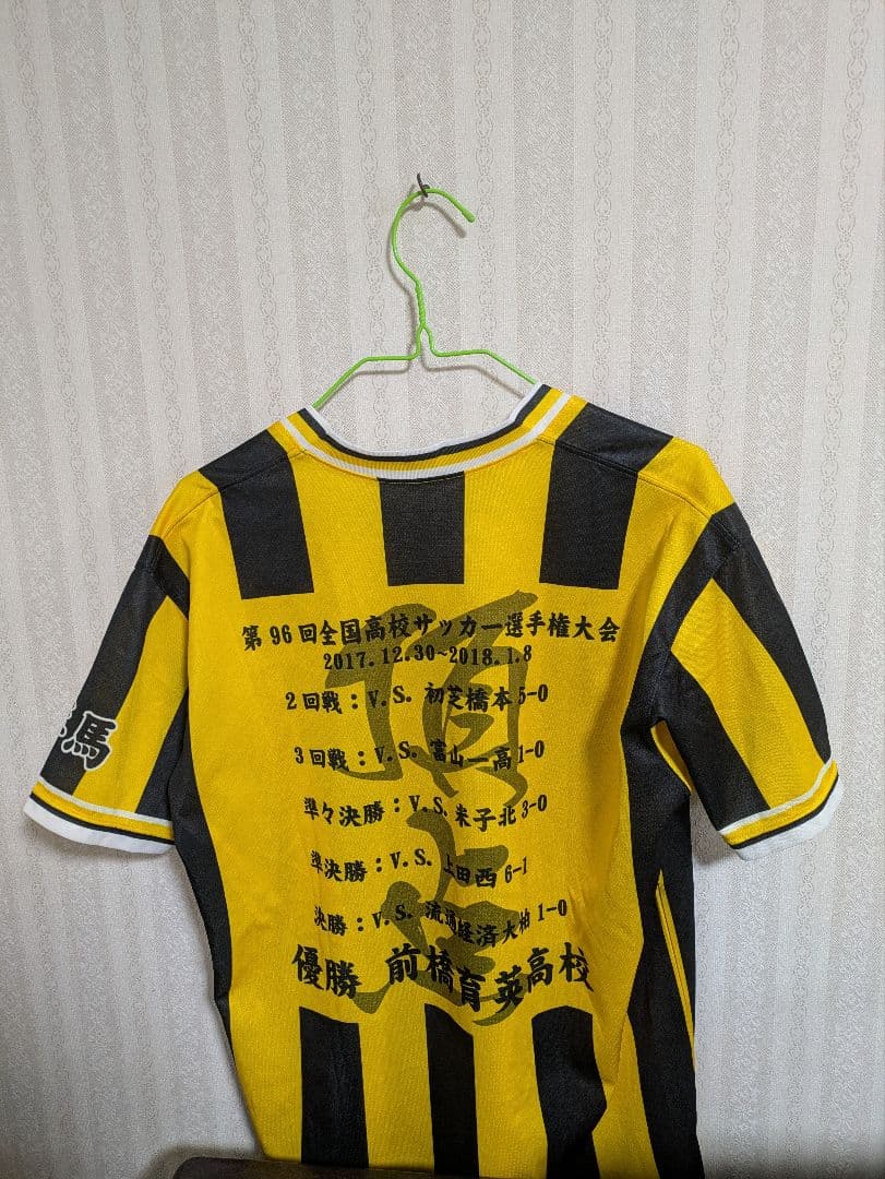 前橋育英高校サッカー部 96回優勝記念シャツ M