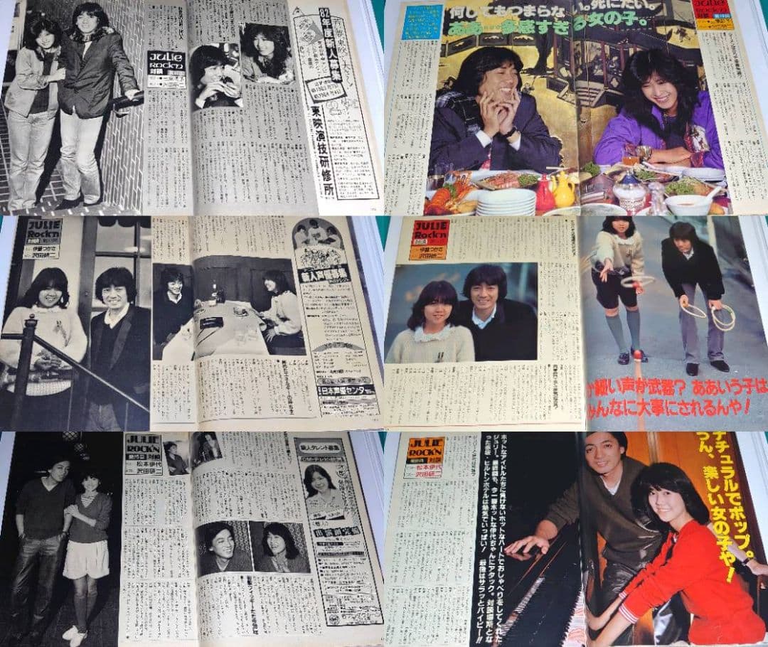 沢田研二　1973年〜1982年 大量　切り抜き　ファイル　2冊　120P