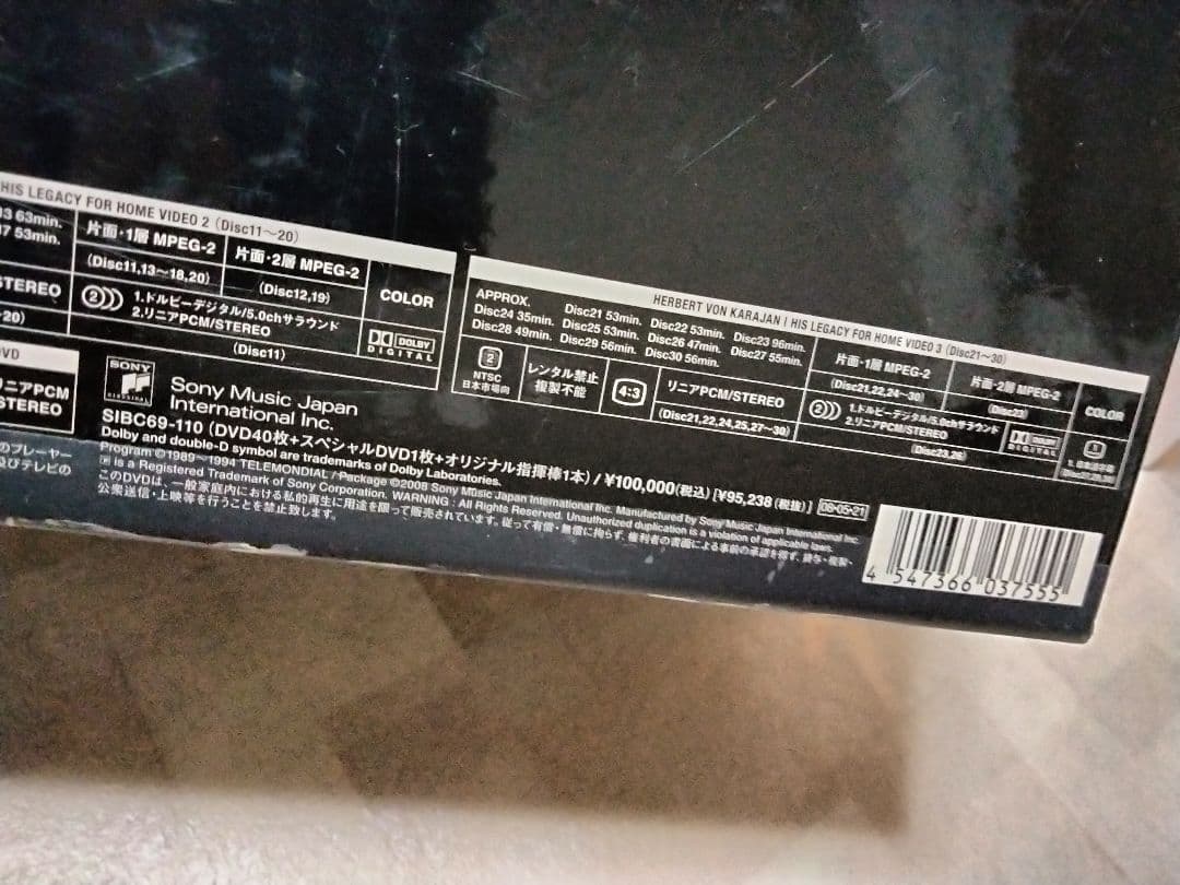 カラヤンの遺産　コンプリートDVD BOX