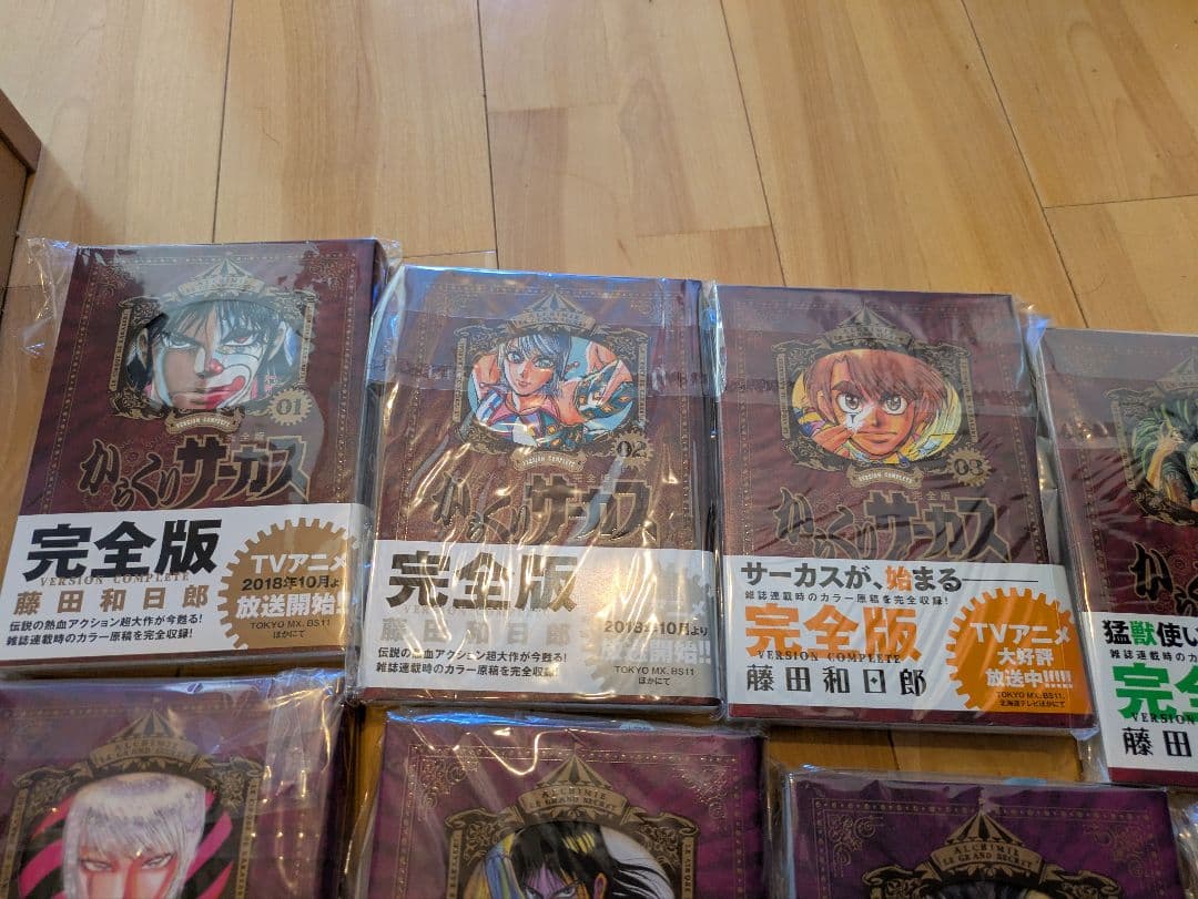 からくりサーカス 完全版初版帯つき全巻セット
