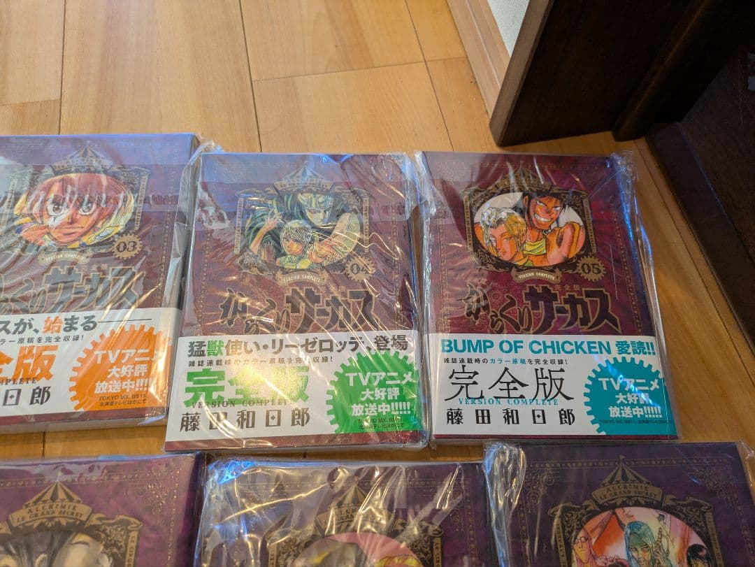 からくりサーカス 完全版初版帯つき全巻セット