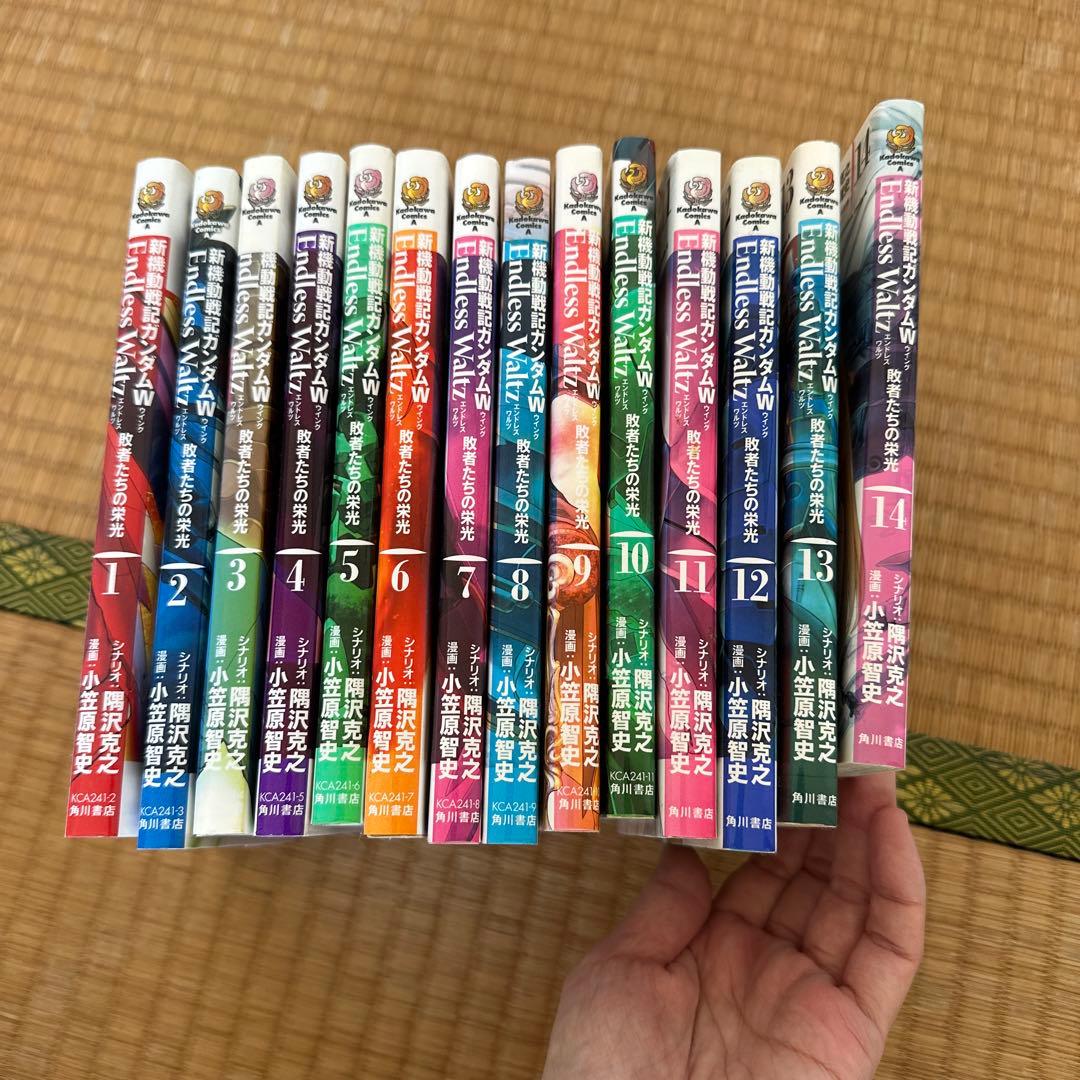 新機動戦記ガンダムW Endless Waltz 敗者たちの栄光 1〜14巻