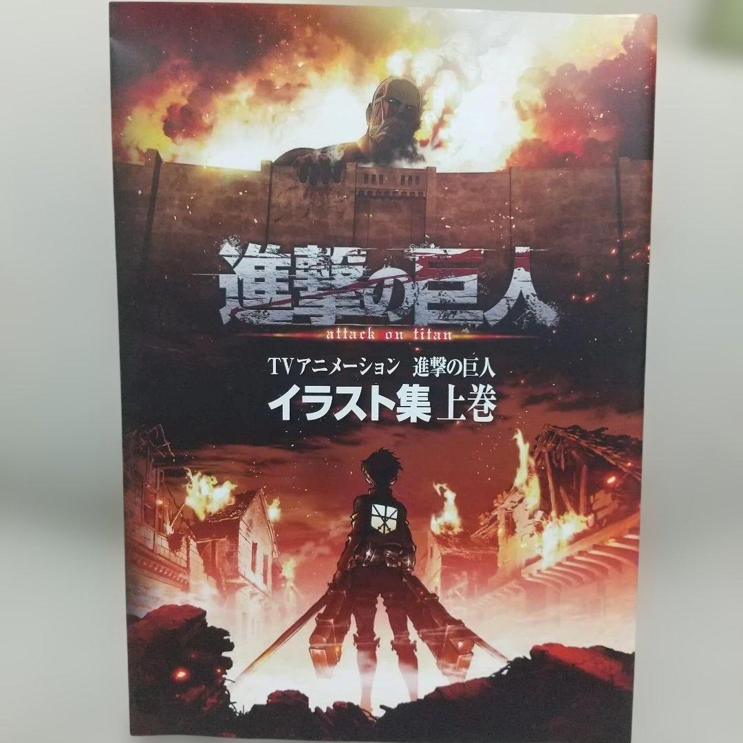 美品2冊+カード／進撃の巨人 TVアニメーション イラスト集 上下／圧巻の画力！